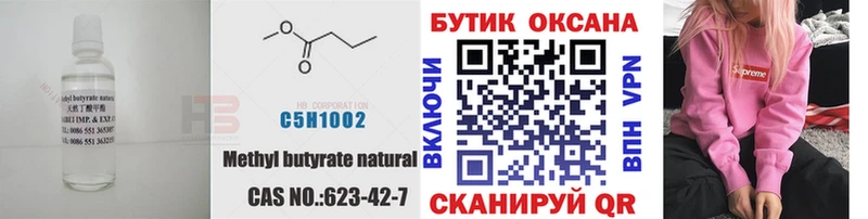 БУТИРАТ 99%  Купить  Суровикино 