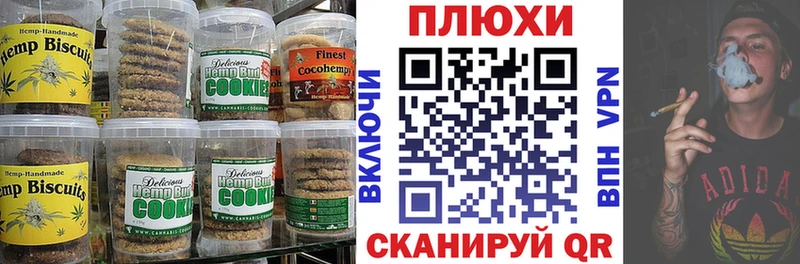 Canna-Cookies марихуана  Купить где  Суровикино 