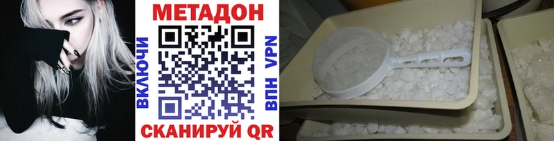 Метадон methadone  Купить где  Суровикино 