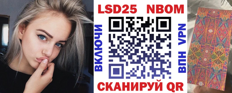 Марки NBOMe 1,8мг Суровикино